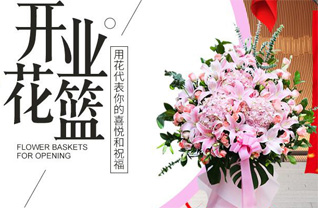 广东揭阳市普宁市梅塘镇大东山村花篮配送