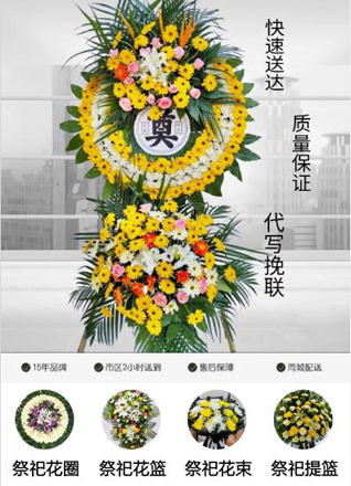 广东揭阳市普宁市梅塘镇大东山村花圈代送